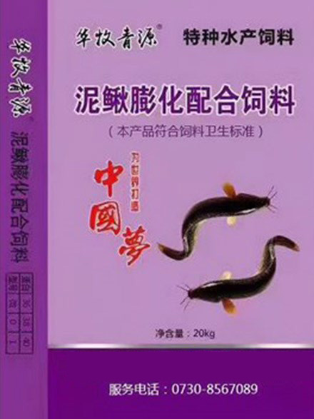 泥鳅膨化配合饲料