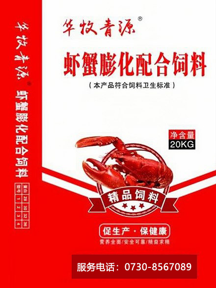 吓蟹膨化配合饲料